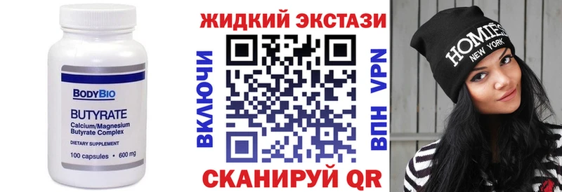 БУТИРАТ вода  где найти   Сасово 