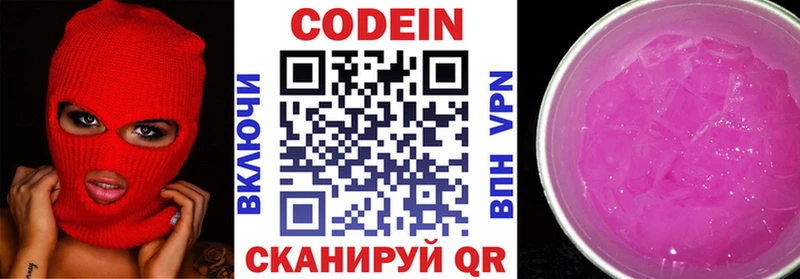 купить наркоту  Сасово  Кодеиновый сироп Lean Purple Drank 