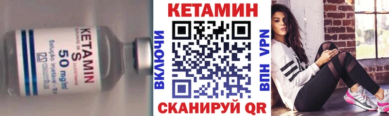 Кетамин VHQ  закладка  Сасово 