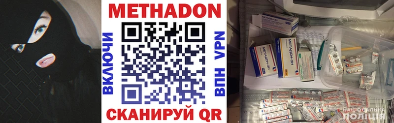 Метадон кристалл  Сасово 